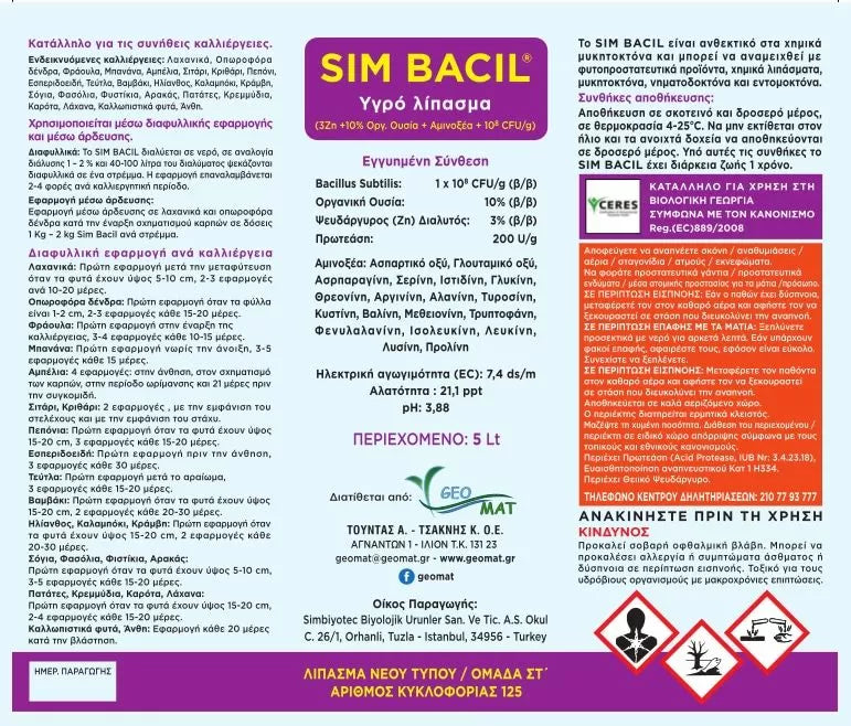 Sim BACIL 1л. - органичен фунгицид