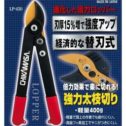CHIKAMASA LP-450 Ultra-Light Pruning Shears
