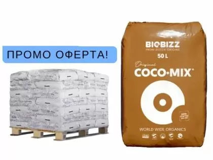 Палет с кокос BioBizz Coco Mix - 65 бр х 50 л. x € 11.50